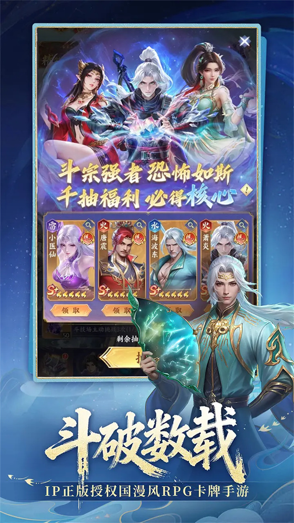 斗破苍穹
