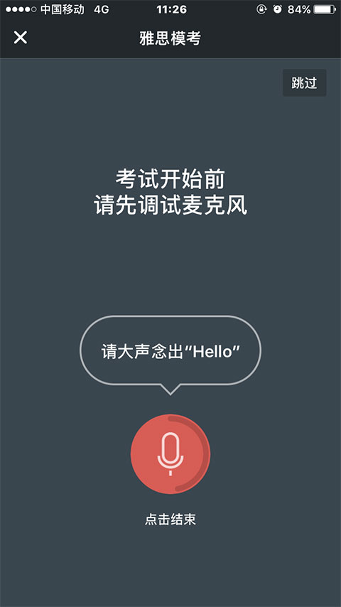 流利说雅思
