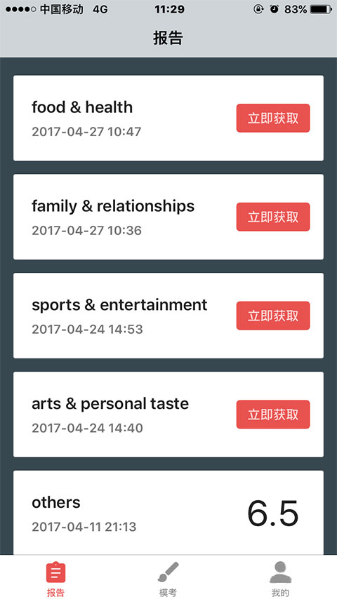 流利说雅思