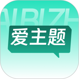 爱主题