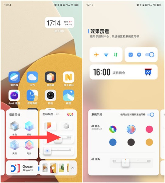 vivo变形器