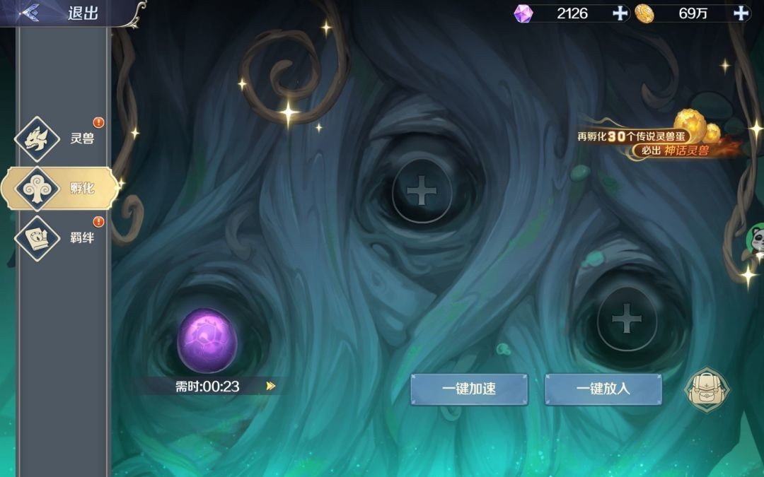 灵武世界灵兽升星攻略