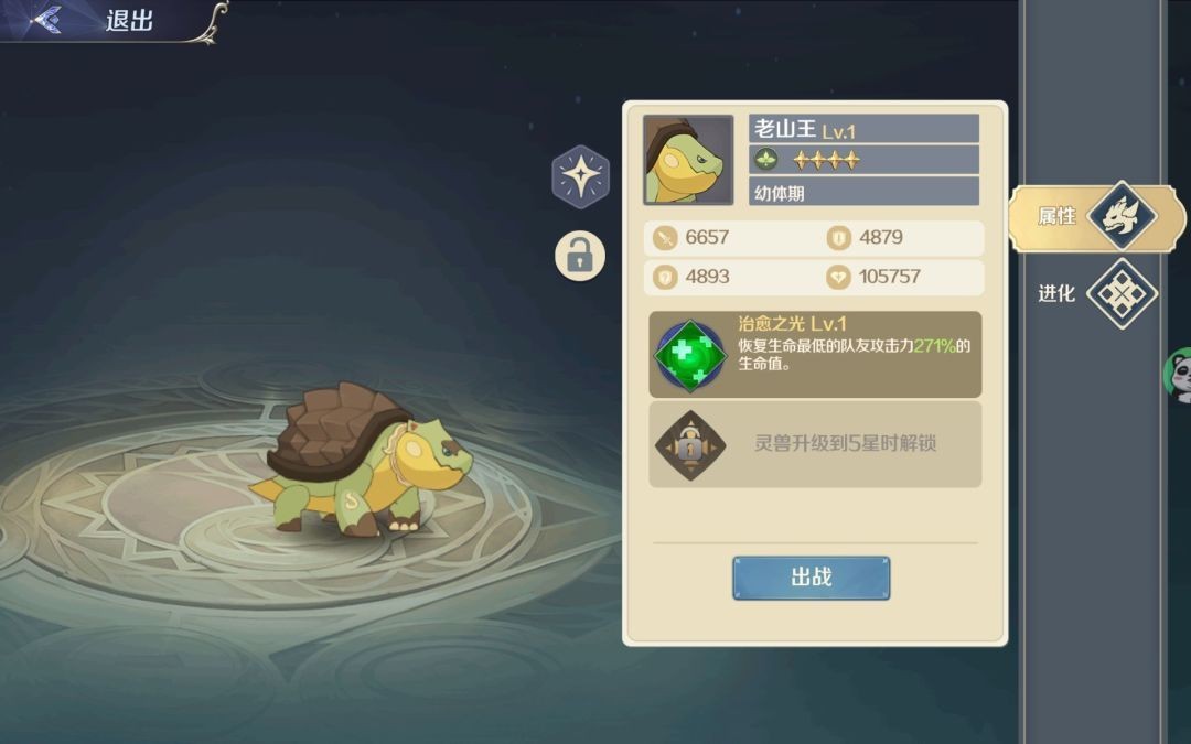 灵武世界灵兽升星攻略