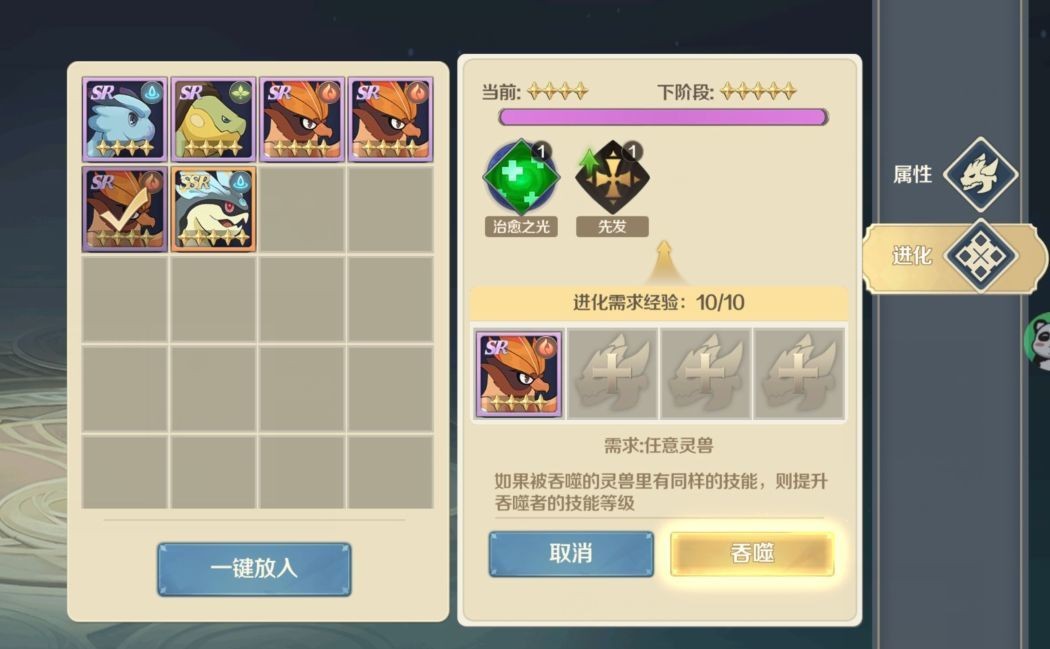 灵武世界灵兽升星攻略