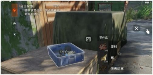 失控进化搜刮资源攻略