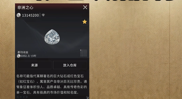 竞拍之王十大稀有物品一览