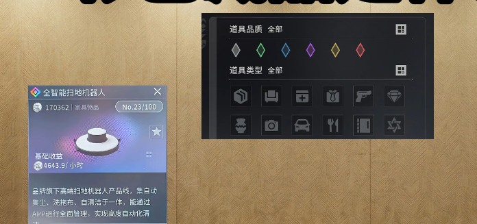 竞拍之王十大稀有物品一览