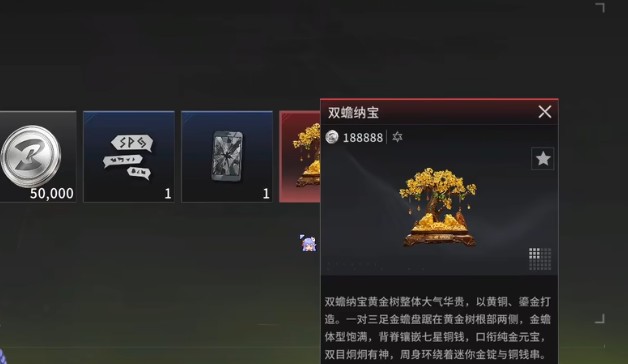 竞拍之王双蟾纳宝获取攻略