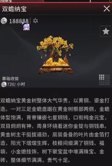 竞拍之王双蟾纳宝获取攻略