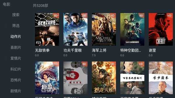 今日影视TV版下载