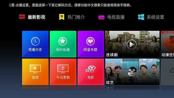 今日影视TV版下载