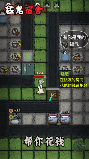 猛鬼宿舍免费