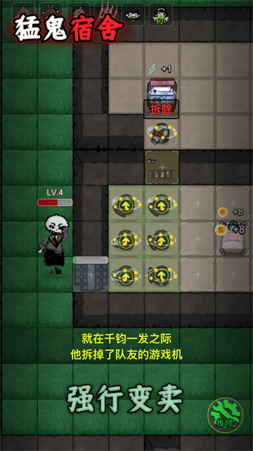 猛鬼宿舍免费