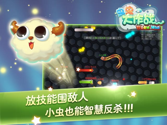 虫虫大作战免费