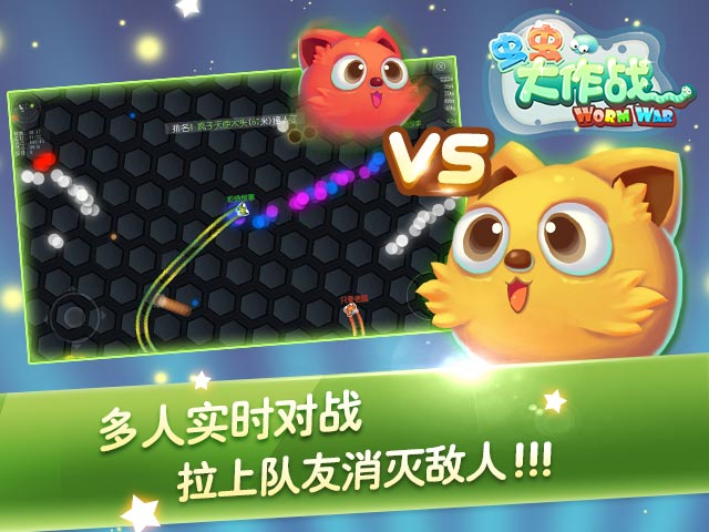 虫虫大作战免费