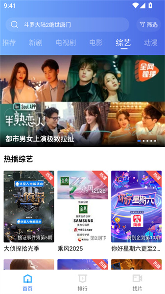 海洋视频免费追剧app