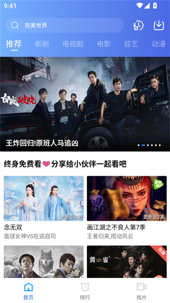 海洋视频免费追剧app