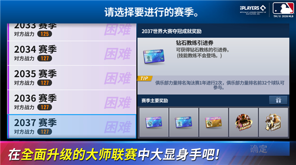 MLB9局职棒26