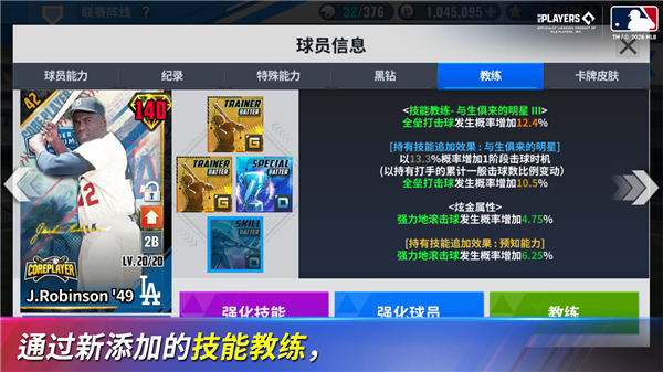 MLB9局职棒26