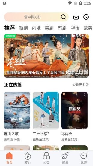 橘子视频免费