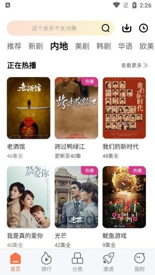橘子视频免费