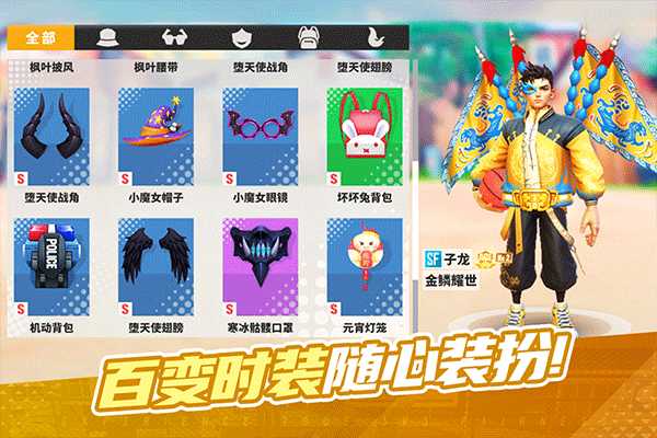街球艺术手游