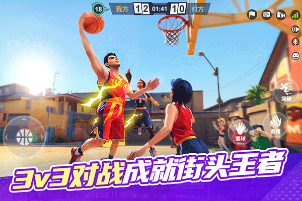 街球艺术手游