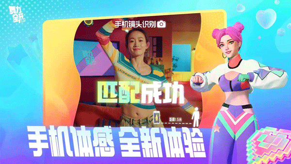 舞力全开派对