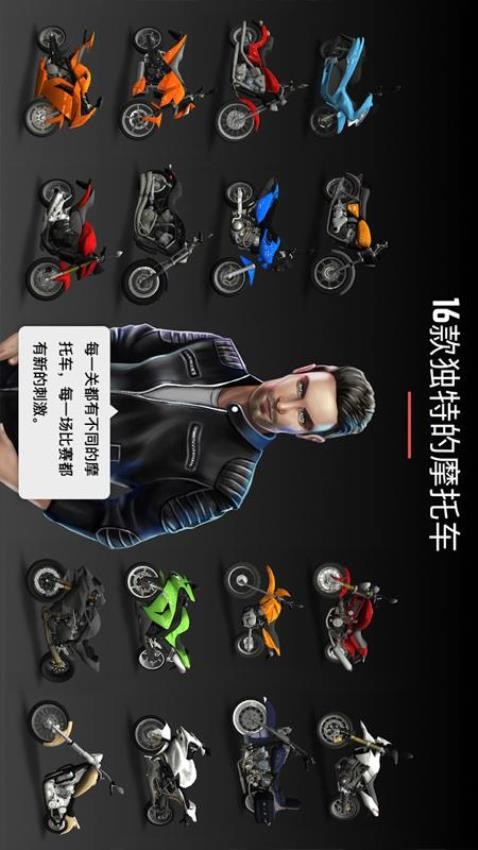 全民机车总动员游戏