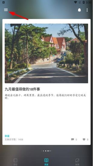 Own日记