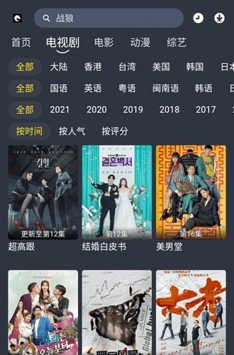 黑马视频gif秀app