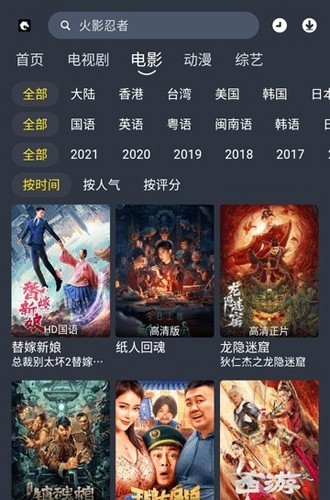 黑马视频gif秀app