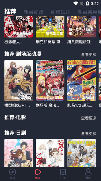 横风动漫app官网