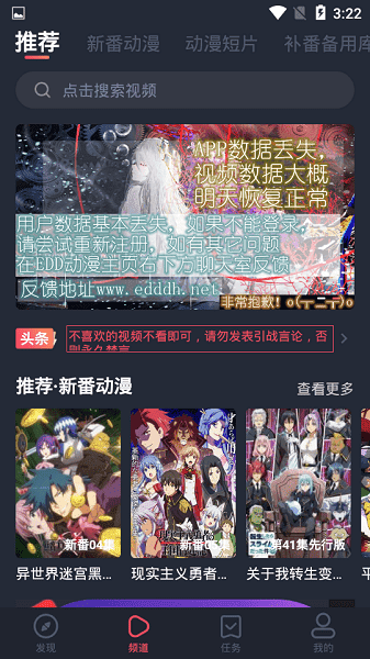 横风动漫app官网