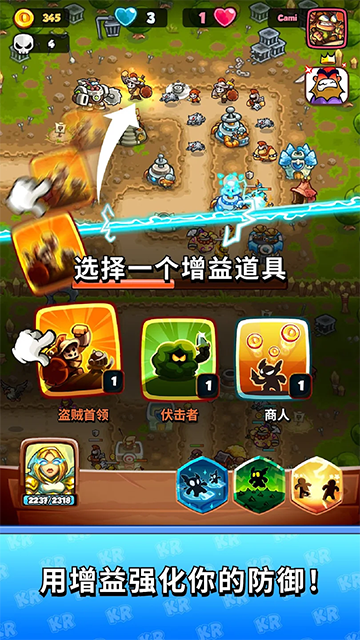 王国保卫战最新版本