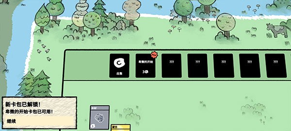 堆叠大陆