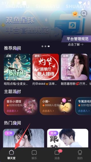 双鱼部落