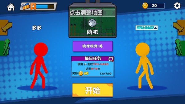 决斗火柴人