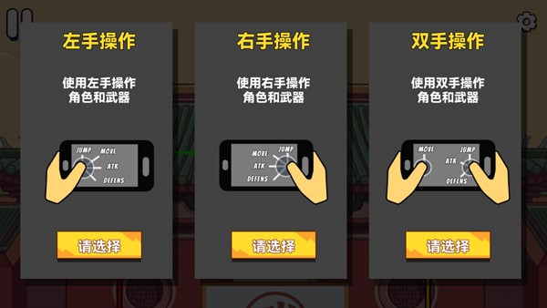 决斗火柴人