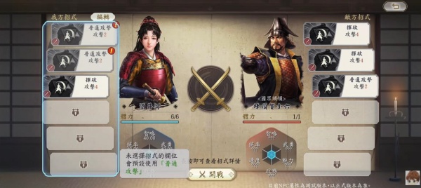 信长之野望