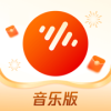 番茄音乐