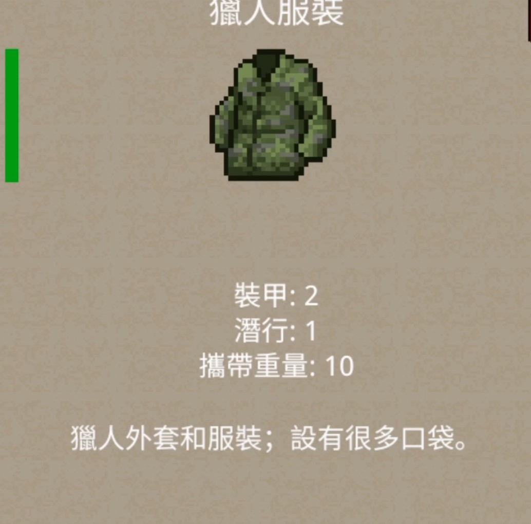 迷你dayz护甲获取攻略
