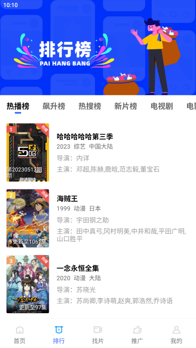星星视频免广告
