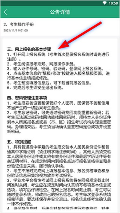 辽宁学考