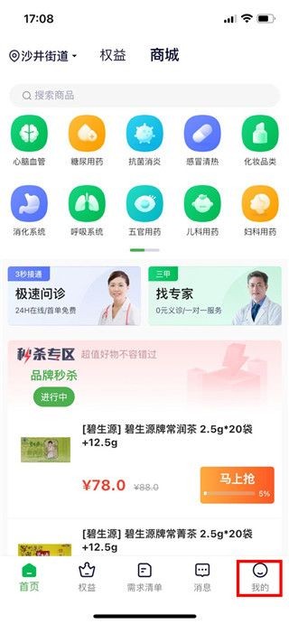 荷叶健康