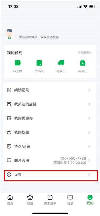 荷叶健康