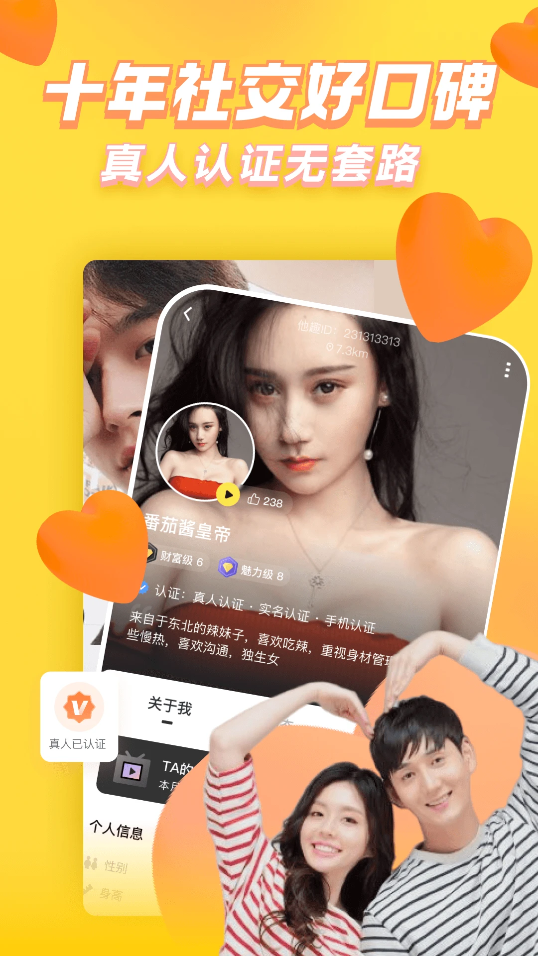 他趣下载官方正版