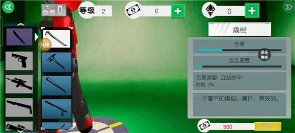 汤米快跑火柴人