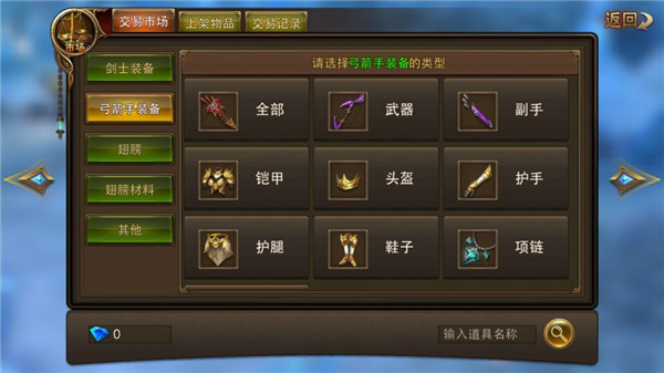 永恒纪元