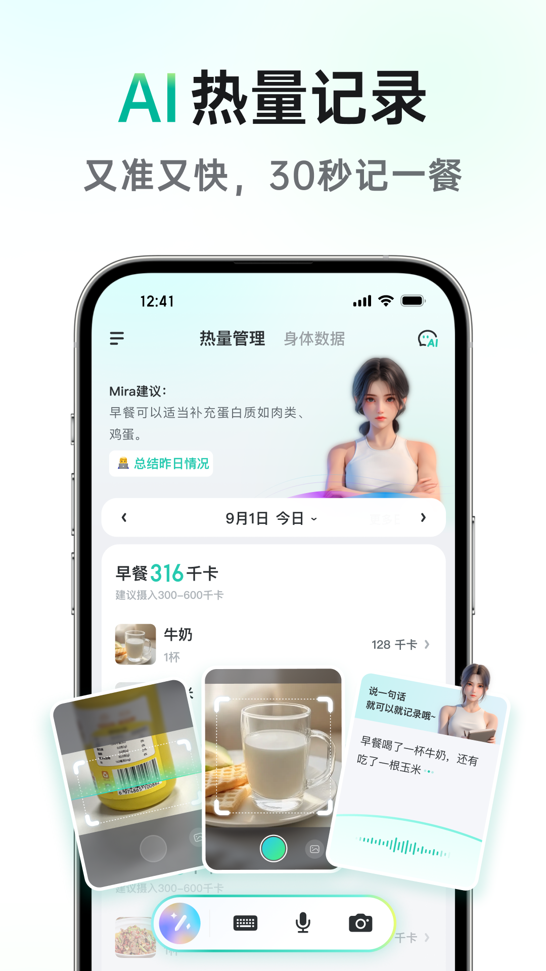 享瘦app